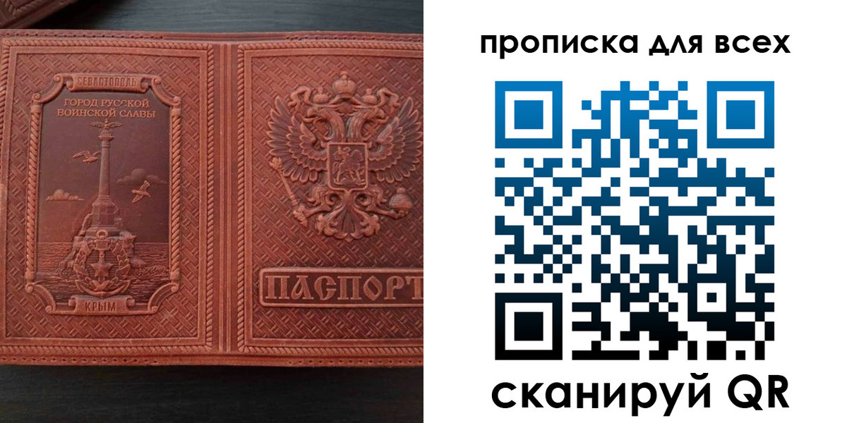 прописка паспорт в Челябинской области