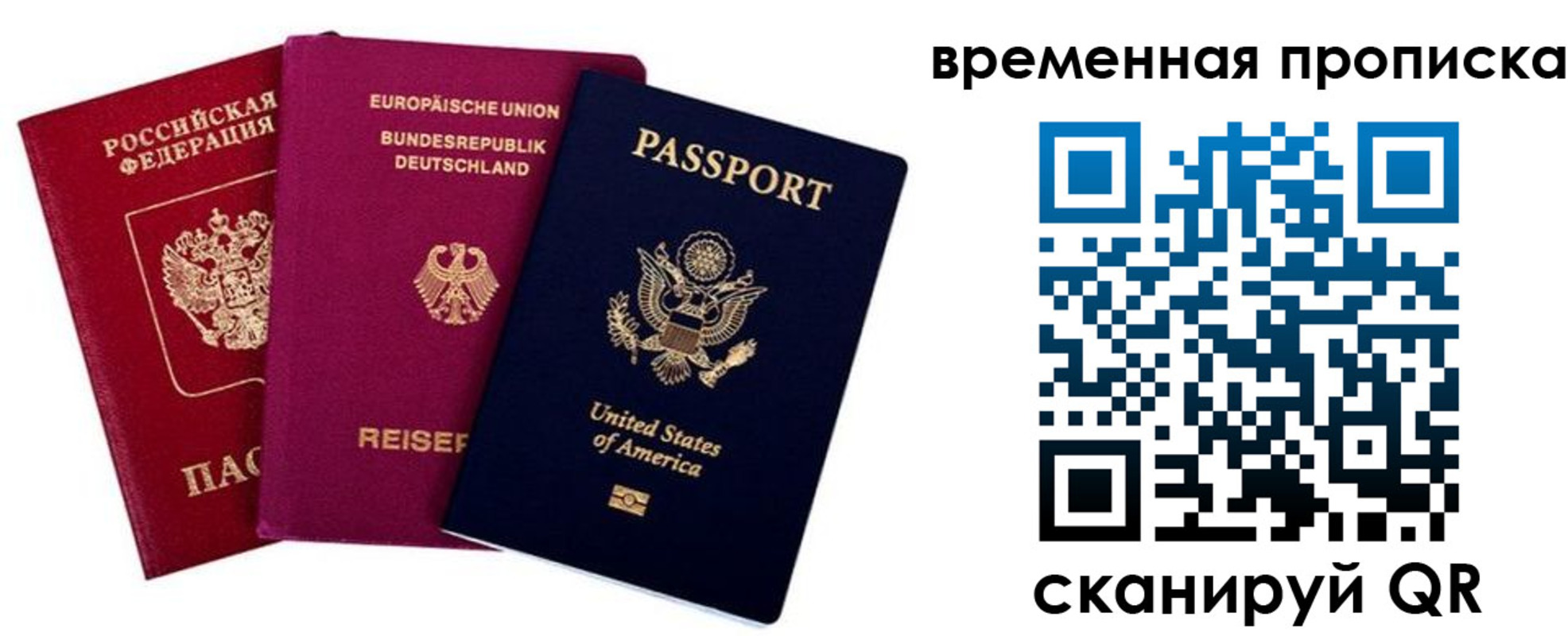 прописка иностранных граждан в Челябинской области