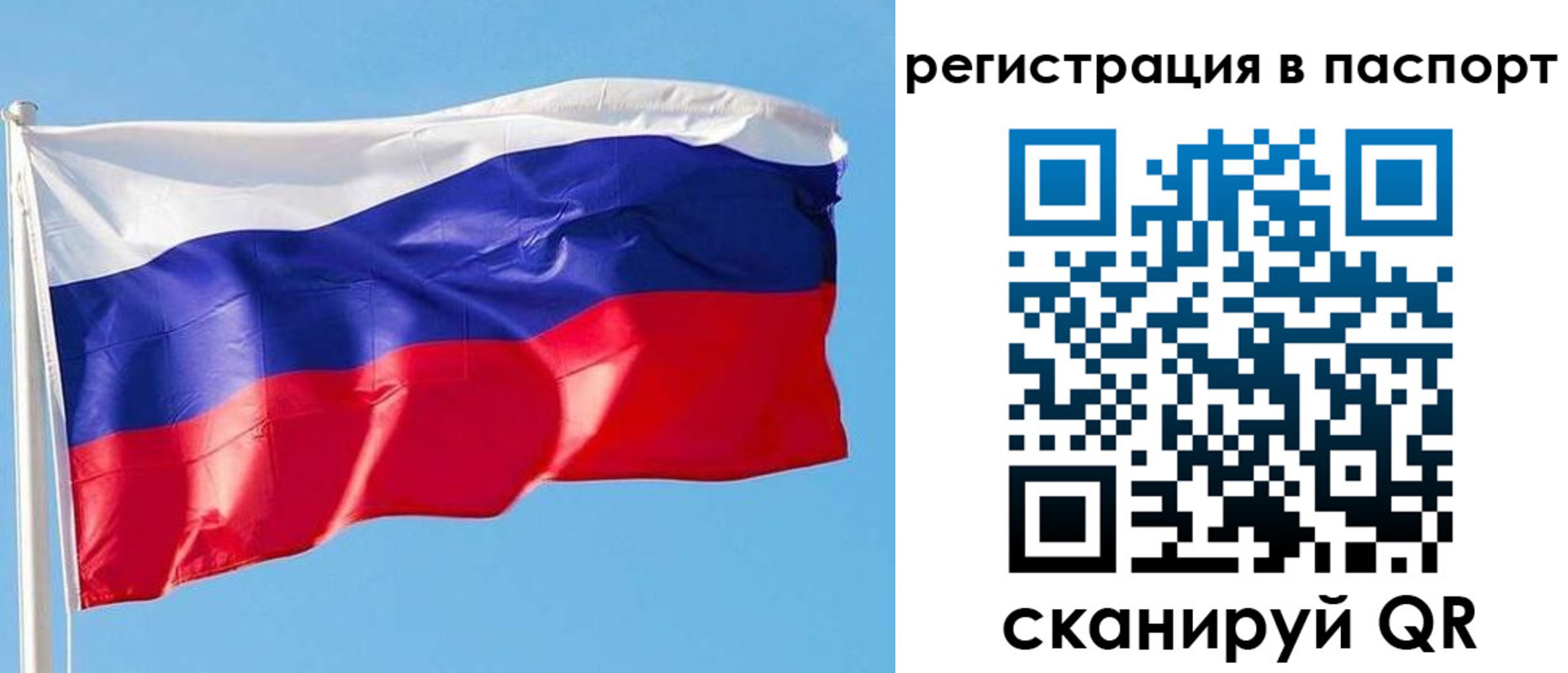 прописка законно в Челябинской области