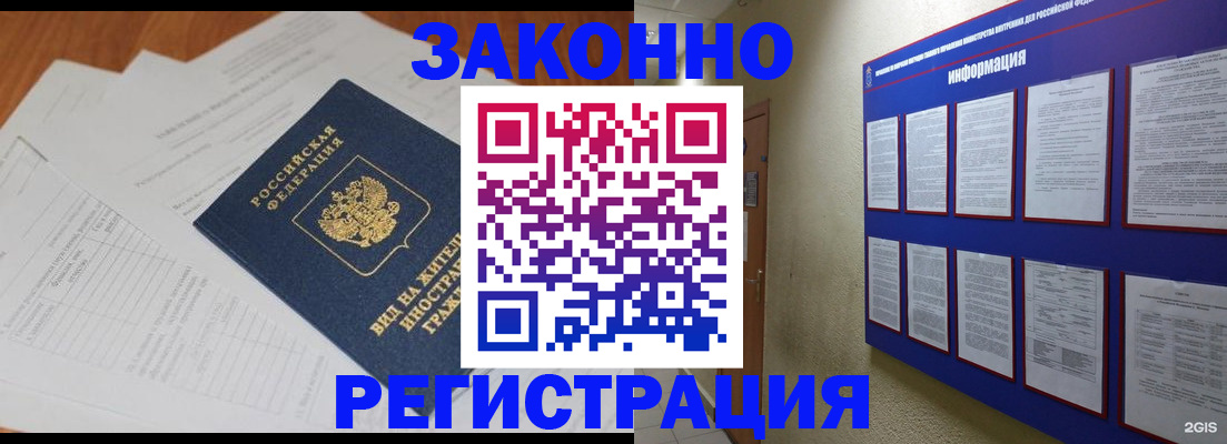 прописка паспорт в Челябинской области
