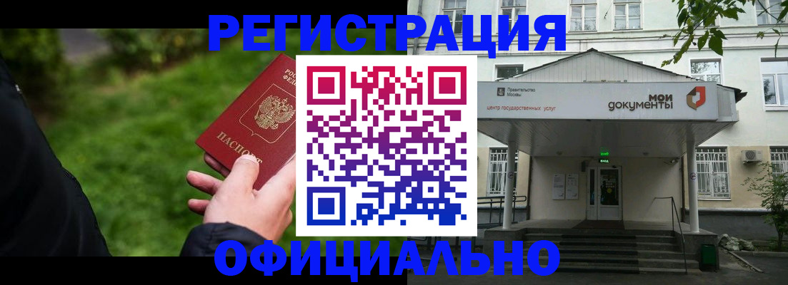 регистрация для школы в Челябинской области